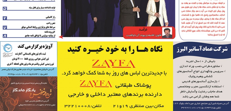 شماره 48 دو هفته نامه