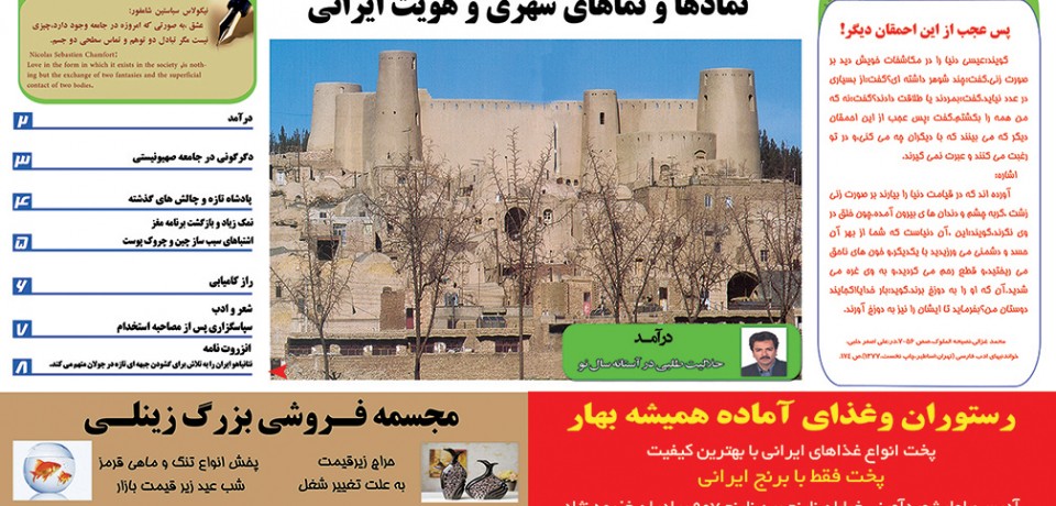 شماره 47 سرو آزاد