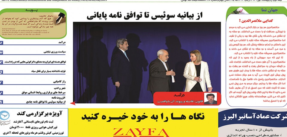 شماره 48 سرو آزاد