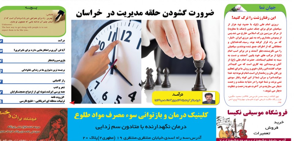شماره 49 سروآزاد