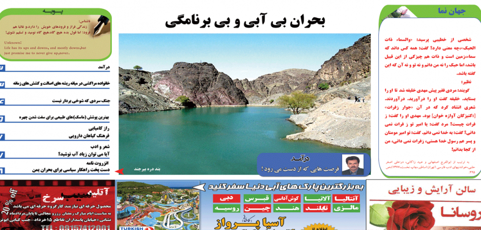 شماره 50 سرو آزاد