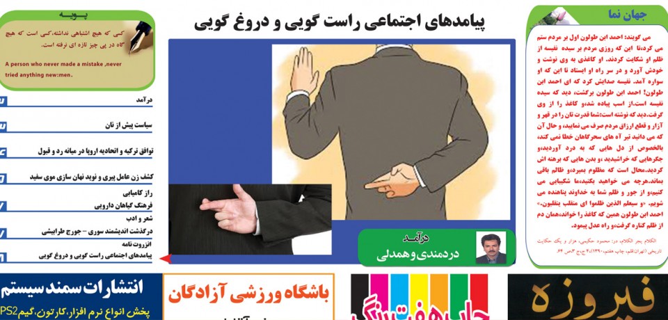 شماره 56 سرو آزاد