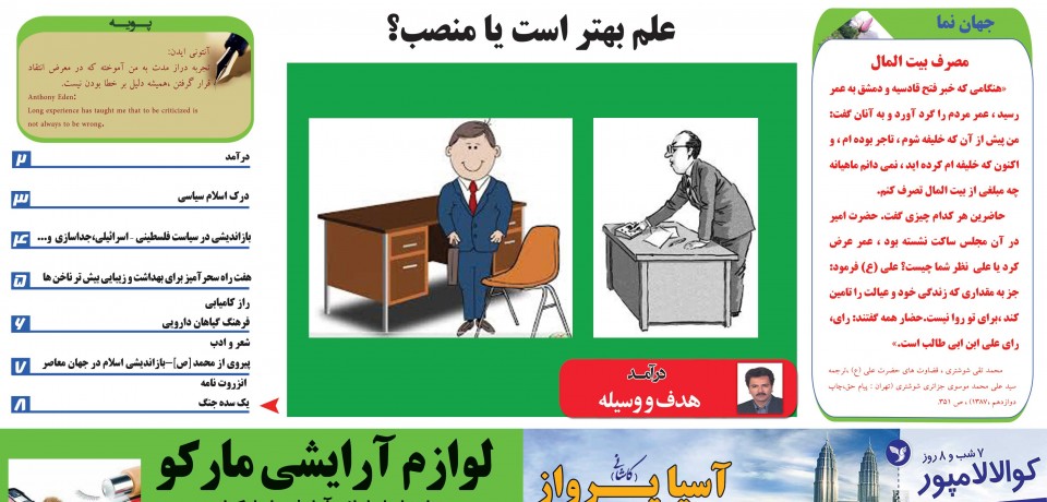 شماره 57 سرو آزاد
